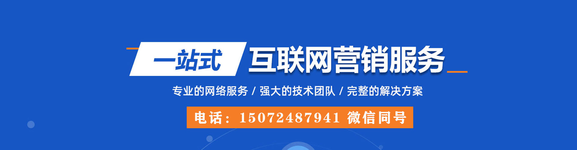 西青网络推广竞价